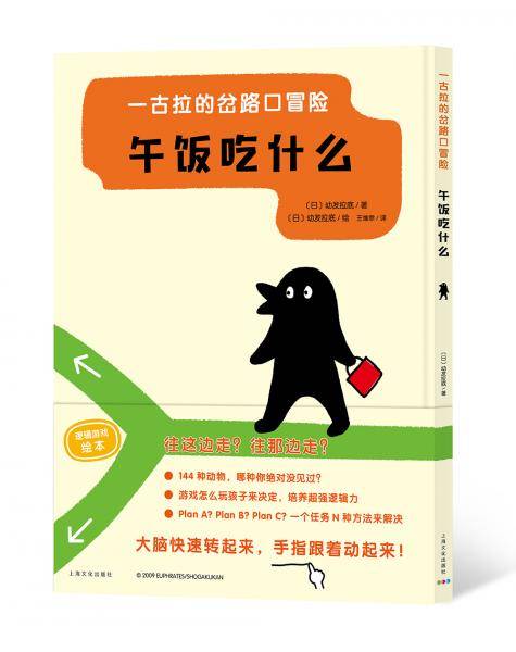 午饭吃什么