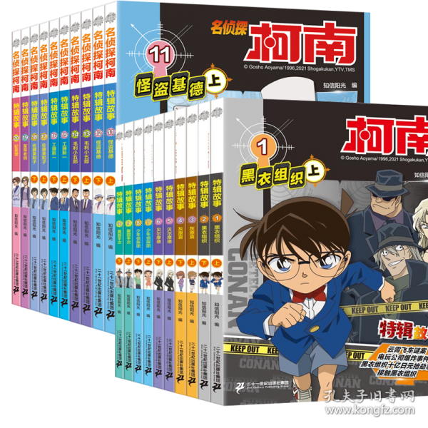 名侦探柯南特辑故事11 怪盗基德