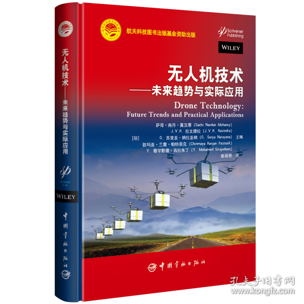无人机技术——未来趋势与实际应用