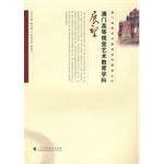 澳门高等视觉艺术教育学科展望