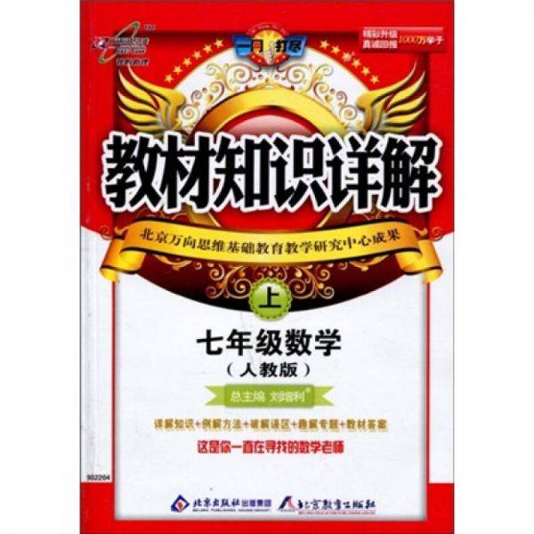 教材知识详解
