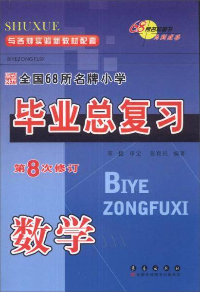 数学