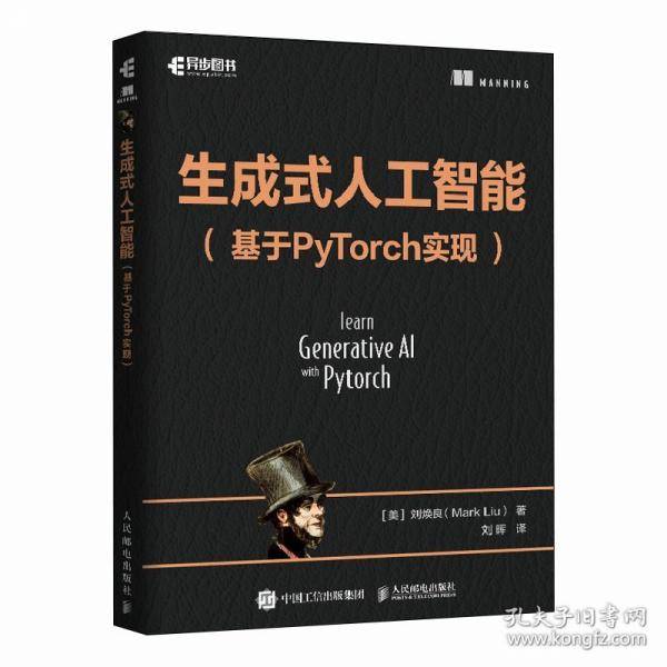 生成式人工智能