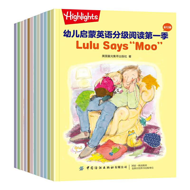 幼儿启蒙英语分级阅读 第一季