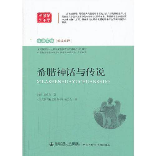 经典阅读解读点评