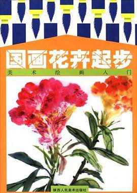 素描起步