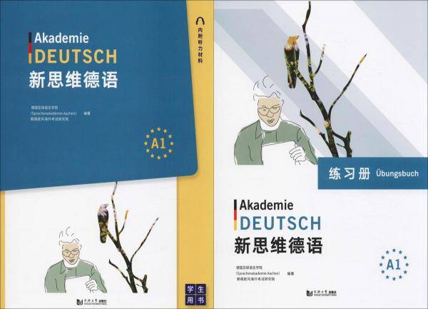 新思维德语A1+练习册