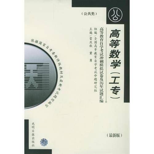 物理(工)(最新版)