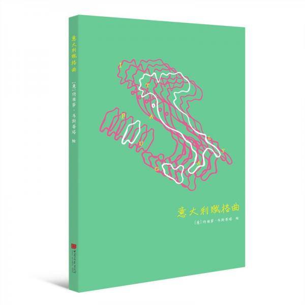 意大利赋格曲