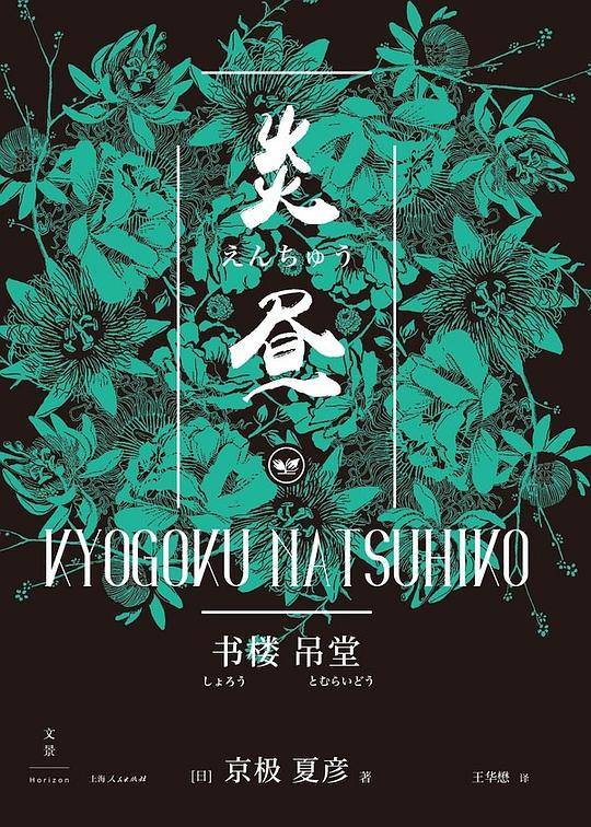 炎昼