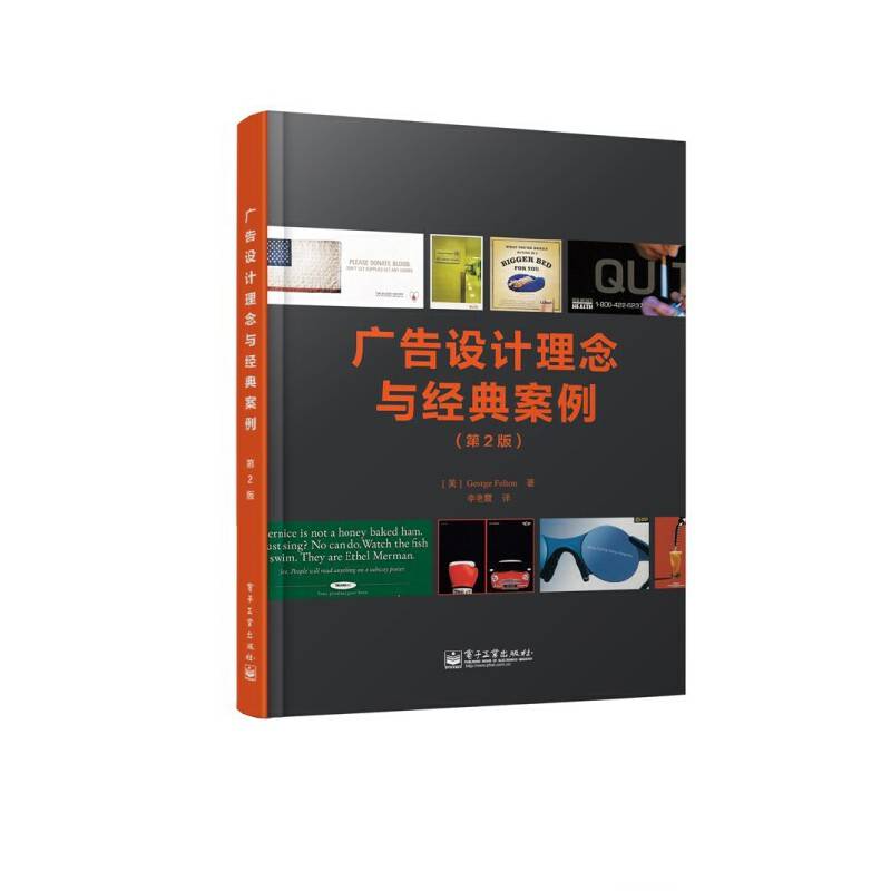 广告设计理念与经典案例
