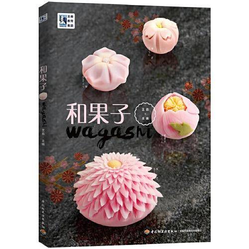王森教育：和果子