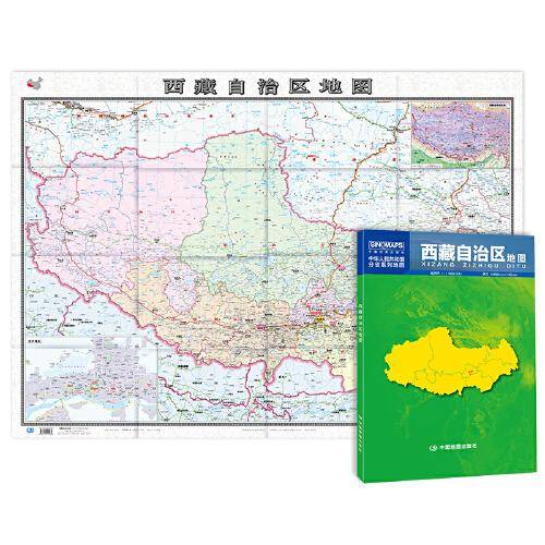 2021新版-西藏自治区地图（盒装折叠）-中国分省系列地图 尺寸：1.068米*0.749米