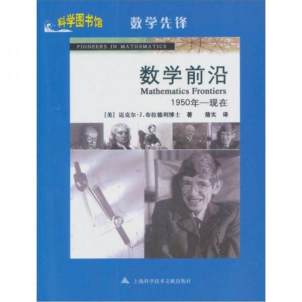 数字前沿