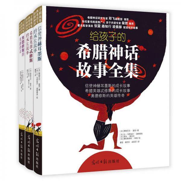 希腊英雄忒修斯的成长故事