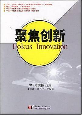 聚焦创新