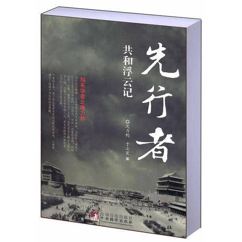 先行者