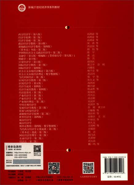 博弈论教程（第四版·数字教材版）（新编）