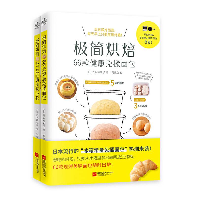 极简烘焙[精选套装]