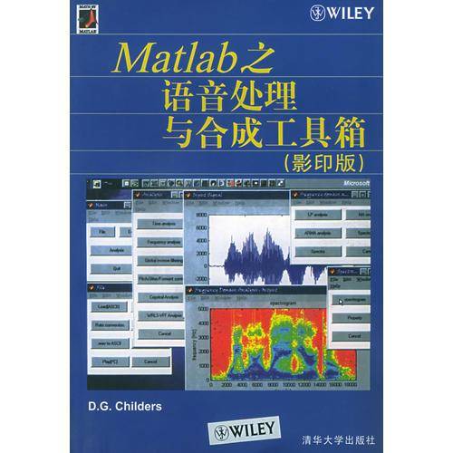 Matlab之语音处理与合成工具箱