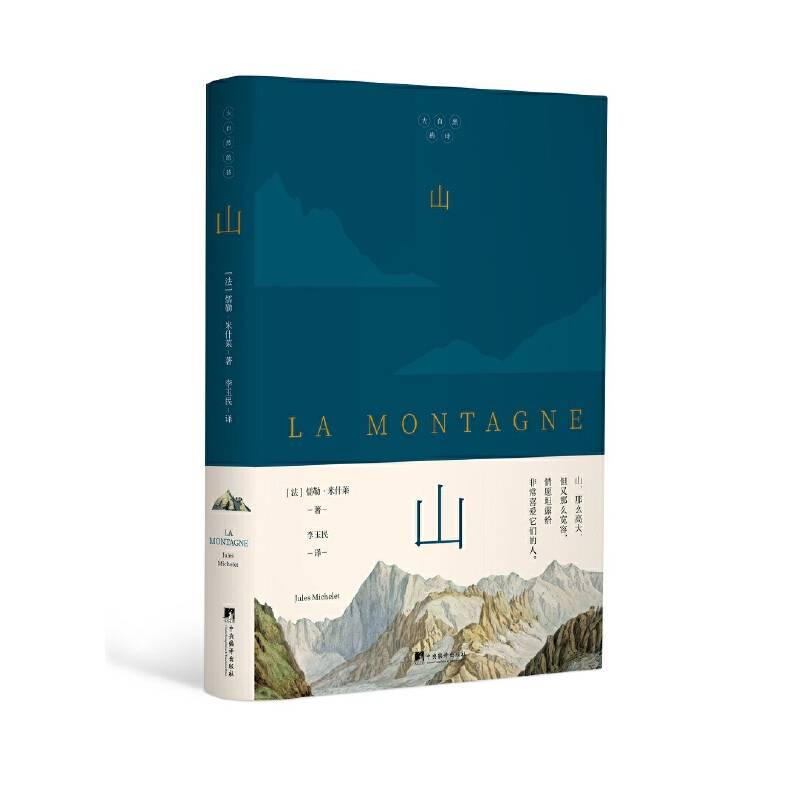 山