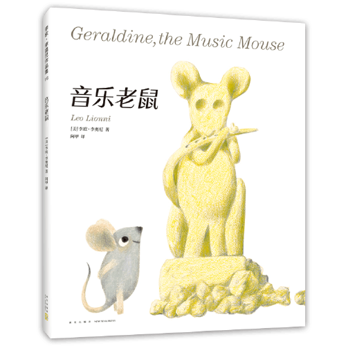 音乐老鼠