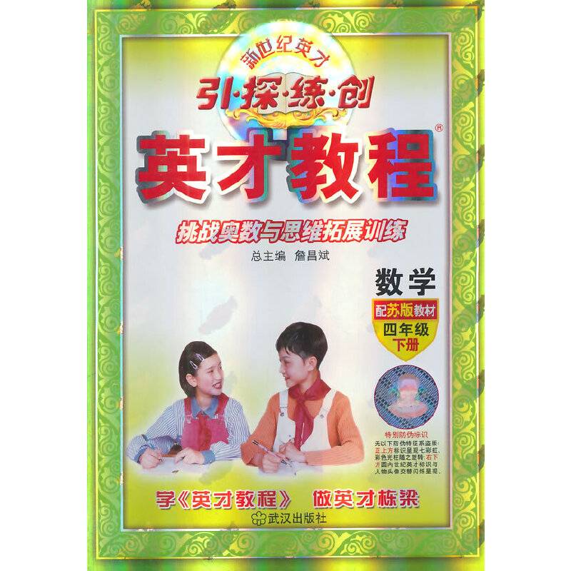13春4年级下