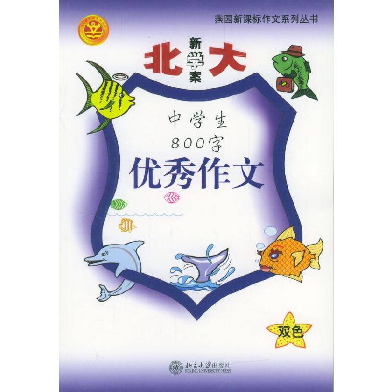 中小学美术教学活动设计