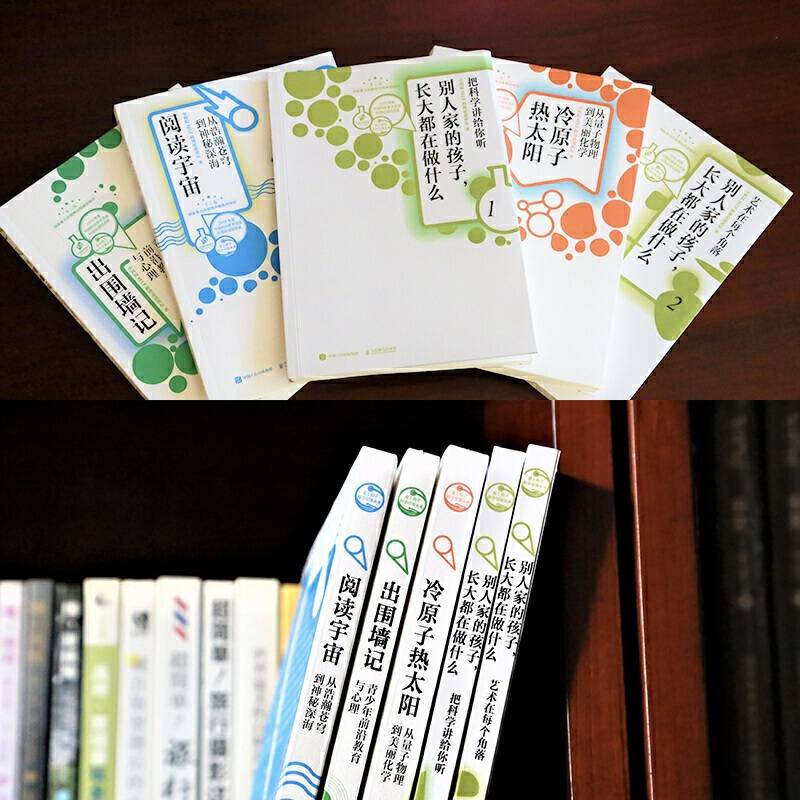 别人家的孩子长大都在做什么1 把科学讲给你听