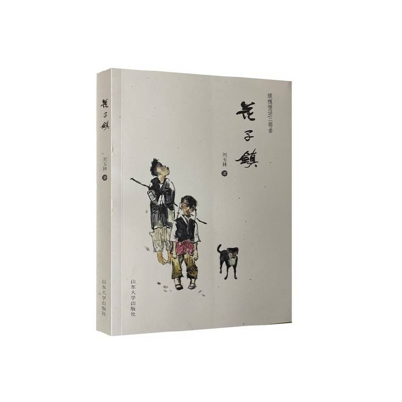 花子镇