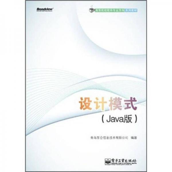 设计模式