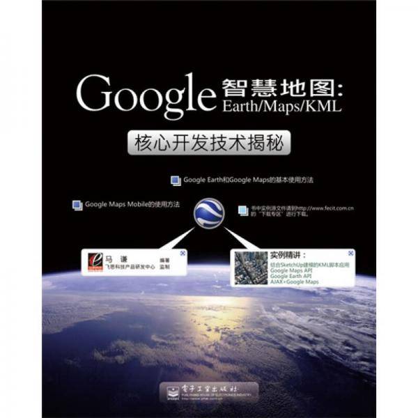 智慧地图