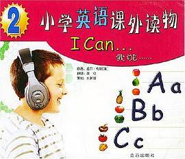 小学英语课外读物