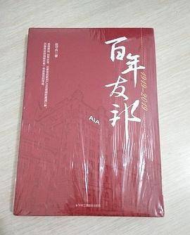 百年友邦