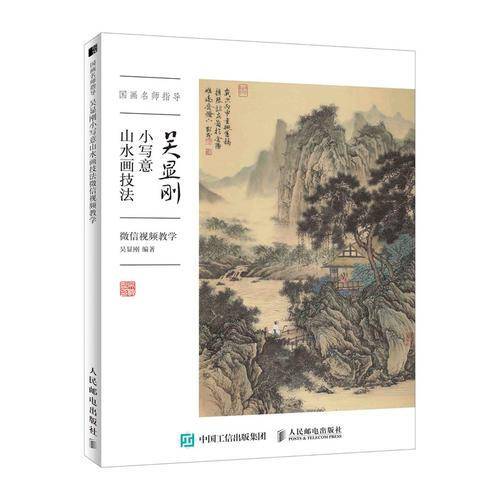 国画名师指导