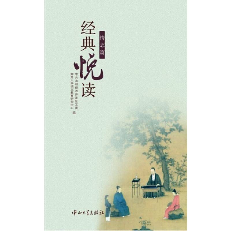 经典悦读-全6册