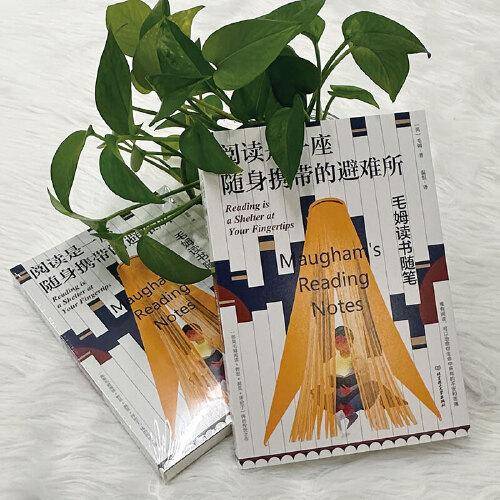 阅读是一座随身携带的避难所
