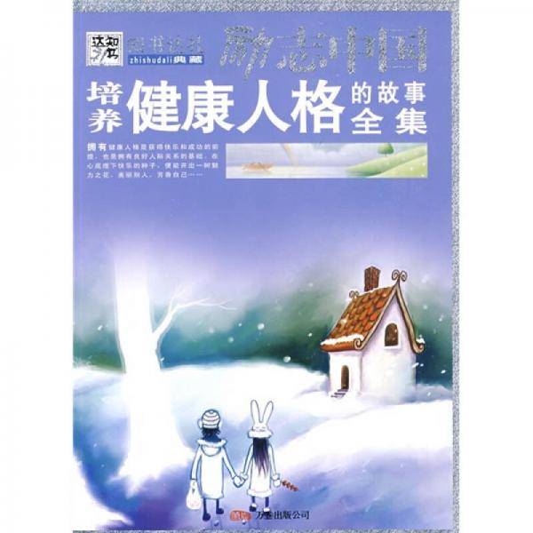 励志中国