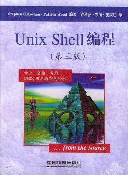 Unix Shell编程