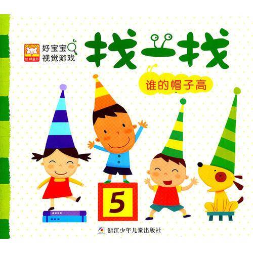 找一找