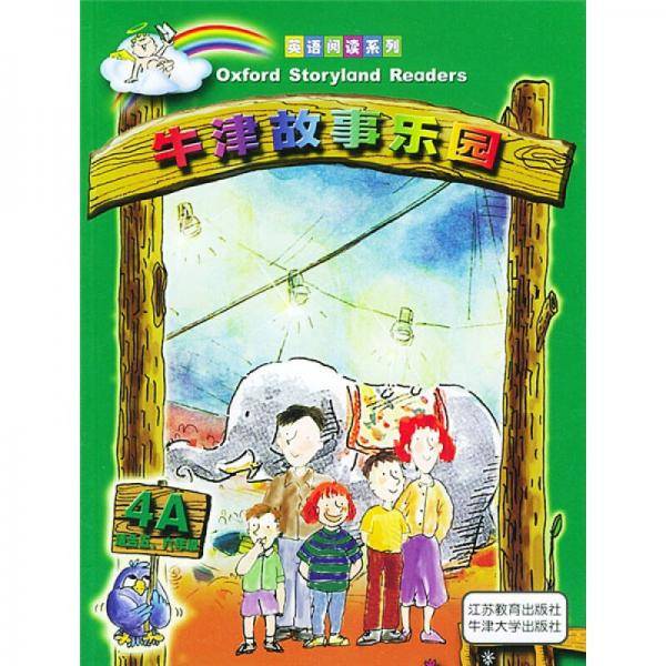 牛津故事乐园。4A