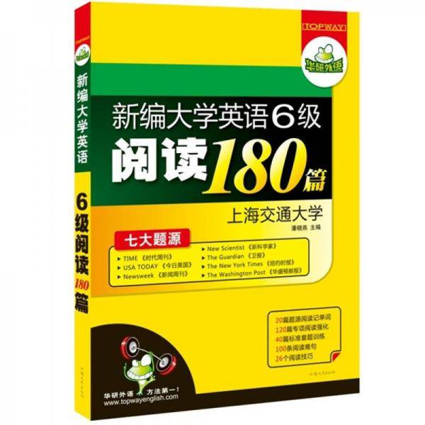 新编大学英语6级阅读180篇