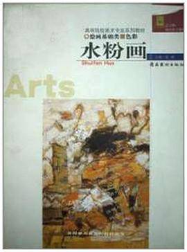 水粉画