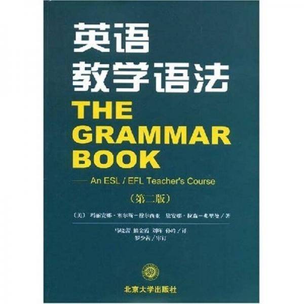 英语教学语法