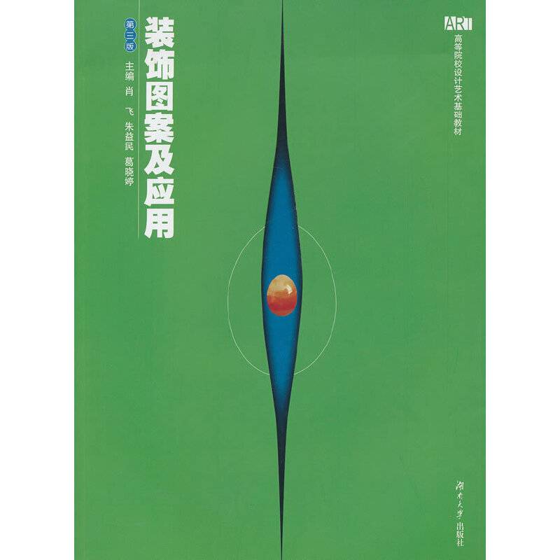 装饰图案及应用