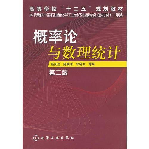 概率论与数理统计