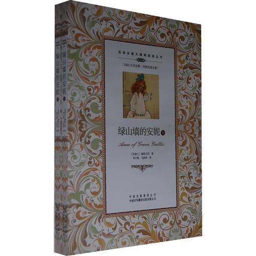 双语名著无障碍阅读丛书