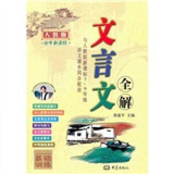 基础训练