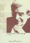 文本的分析师