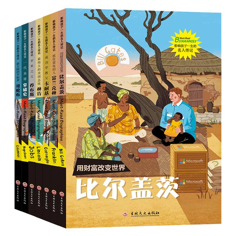 最伟大的总统：林肯